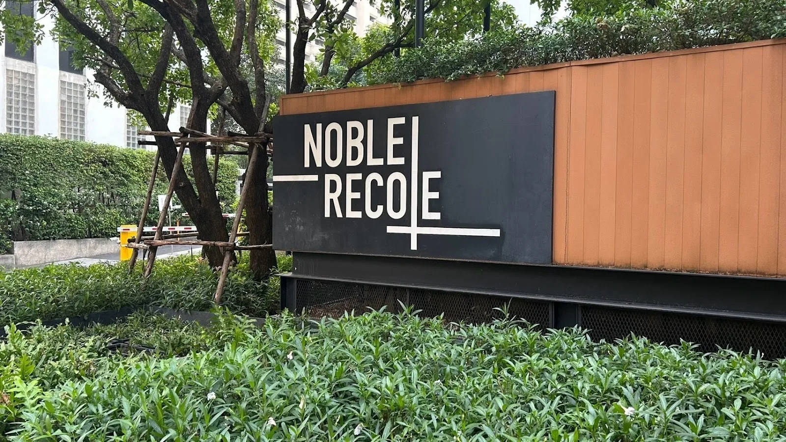 ภาพจริงของ โนเบิล รีโคล - Noble Recole ย่านอโศก จาก Google Maps (รูปที่ 2)