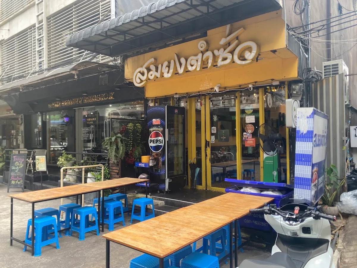 สมยงตำซั่ว สุขุมวิท-อโศก